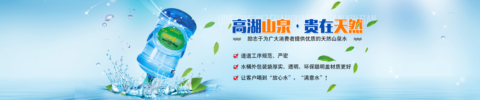 瀏陽(yáng)市瀏河源飲用水有限公司_瀏陽(yáng)市瀏河源各系列銷售|檢驗(yàn)灌裝設(shè)備|瀏河源桶裝水怎么樣